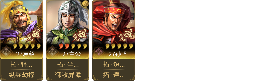 武将图片列表