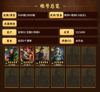 三国志战略版桃园二等一有盛气已经两费