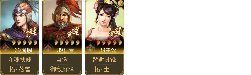 武将图片列表