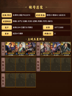 三国志战略版第四个赛季，战功嘎嘎香