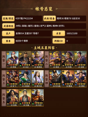 三国志战略版两红满典法正，最便宜的黑科技号