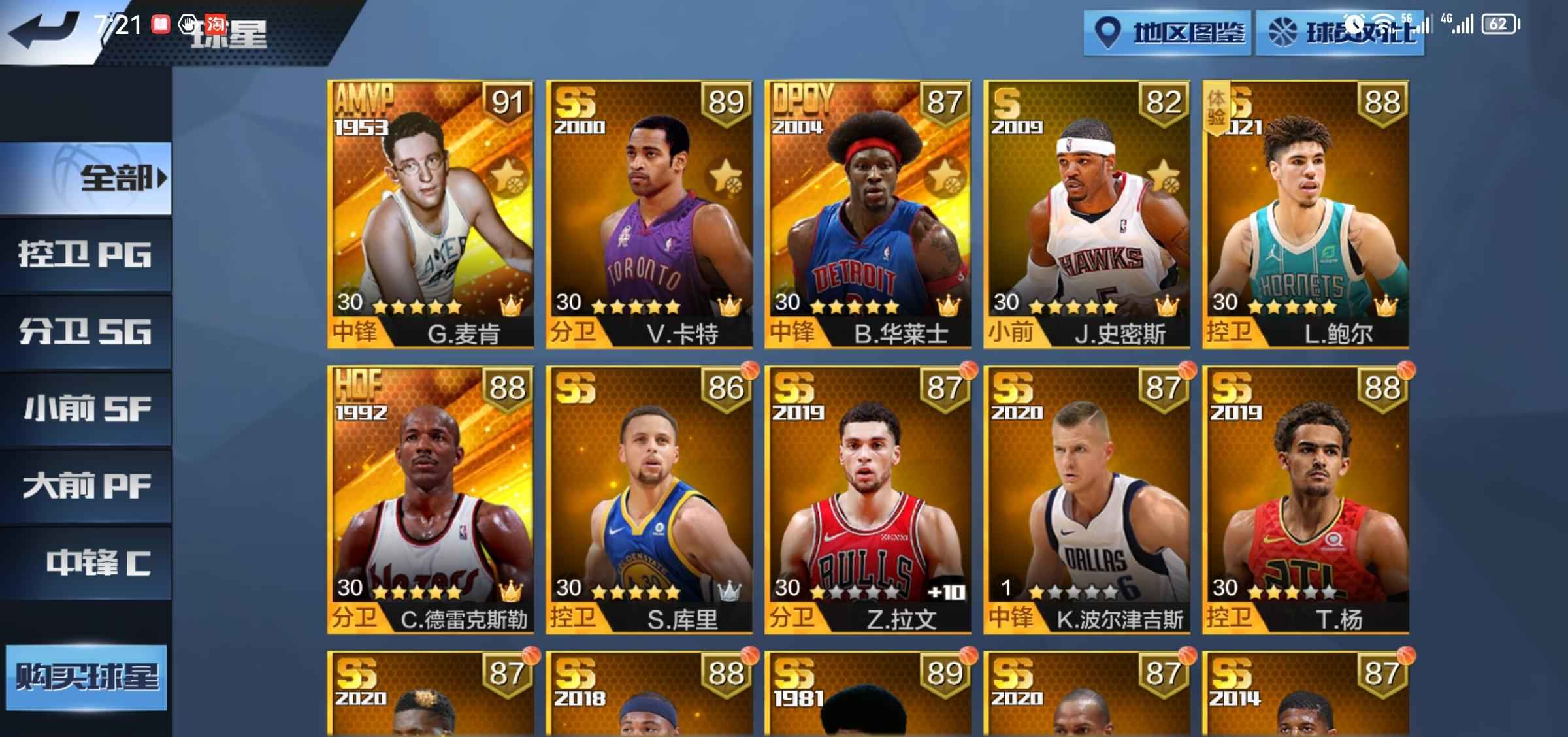 最强NBA【50级】超多资源双点号 有二次