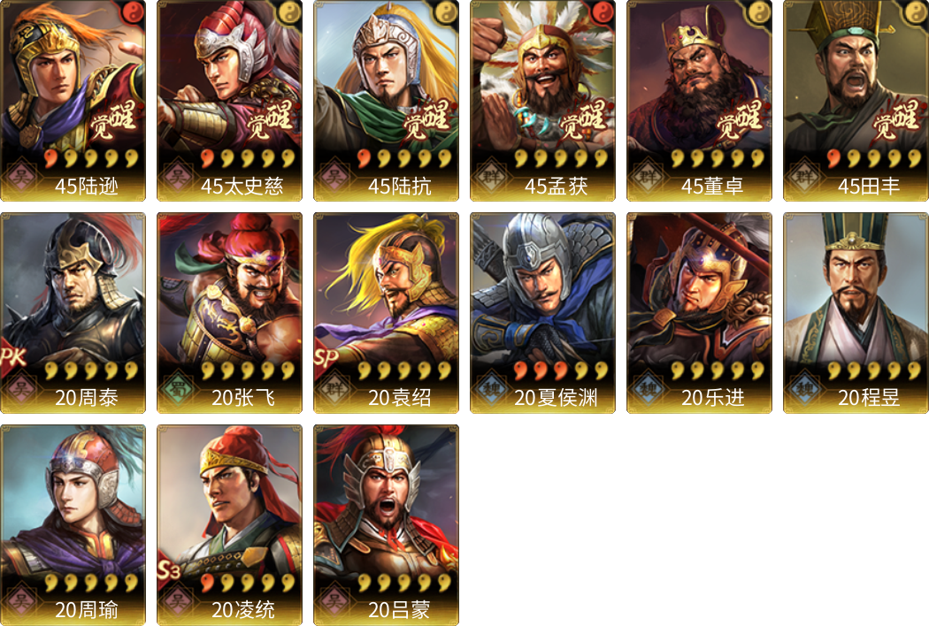 武将图片列表