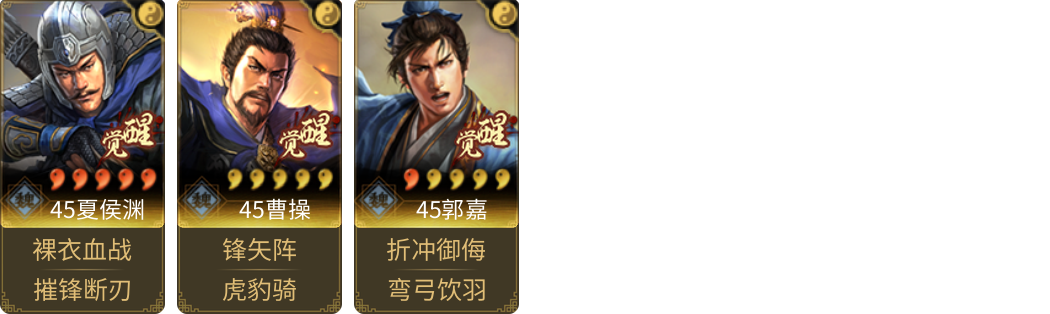 武将图片列表