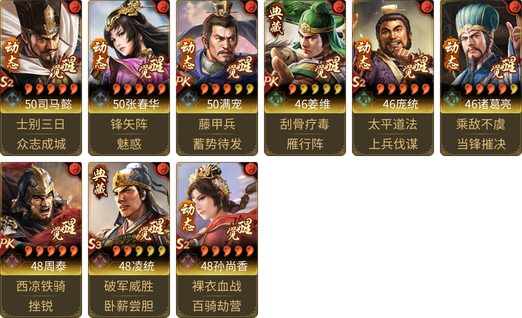 武将图片列表