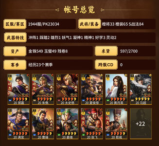 三国志战略版满红五谋 五队