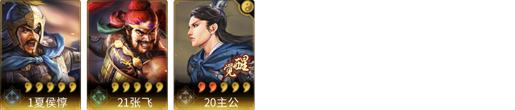 武将图片列表