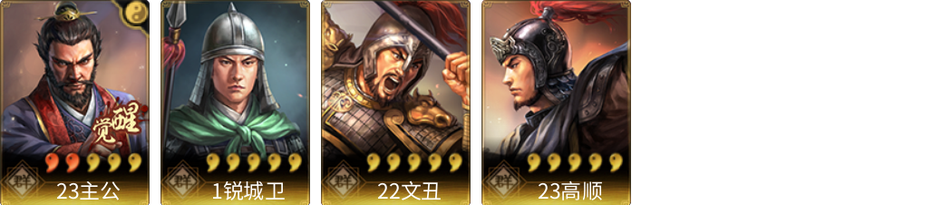 武将图片列表