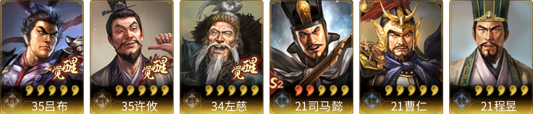 武将图片列表