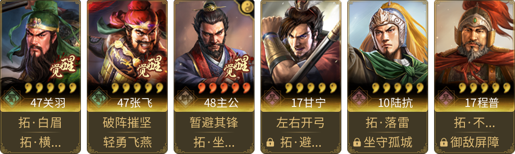 武将图片列表