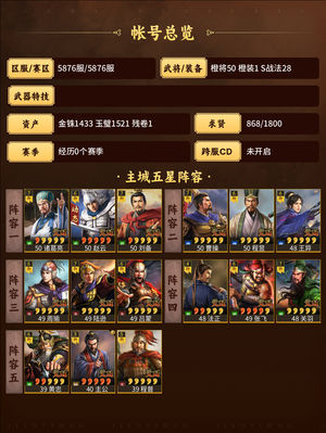 三国志战略版值得入手，错过拍大腿