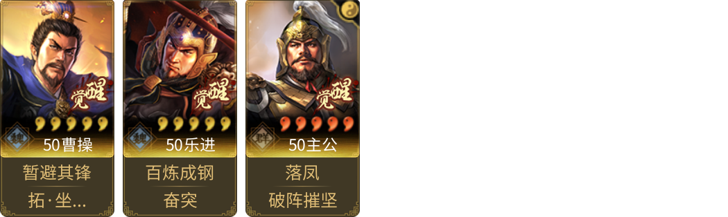 武将图片列表