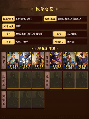 三国志战略版顶配三士贾，顶配爆头骑，金珠多