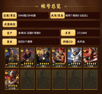 三国志战略版月卡大蜀枪多橙多紫