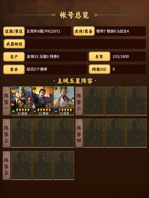三国志战略版典藏姜维曹操魏法骑