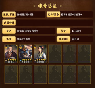 三国志战略版零氪夏侯惇蔡文姬400势