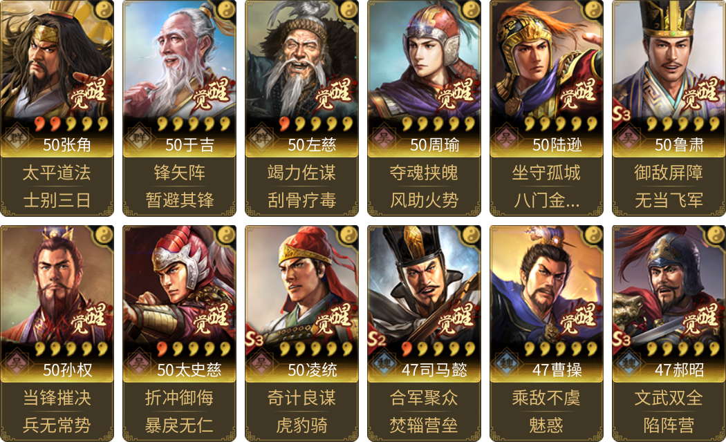 武将图片列表