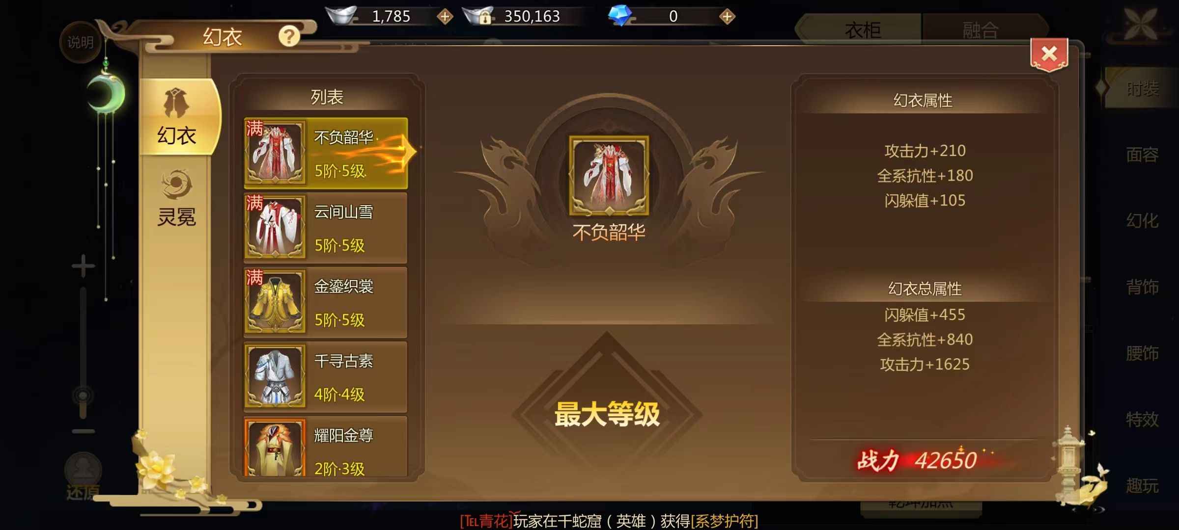 蜀门手游【70级峨眉】自己看底子号