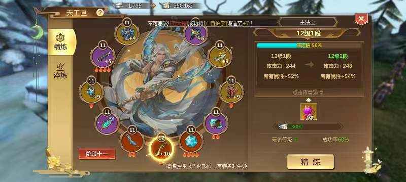 蜀门手游【70级峨眉】自己看底子号