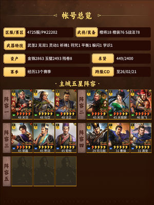 三国志战略版新区满典法官父女太尉五谋战法全