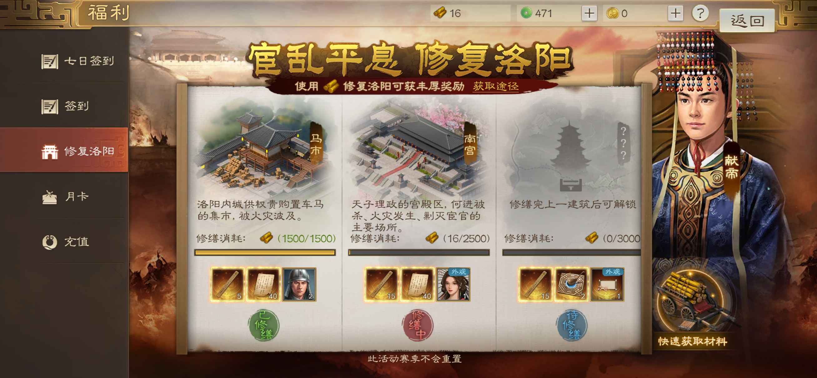 三国志·战棋版【15级】双帝刘备孙权氪5000