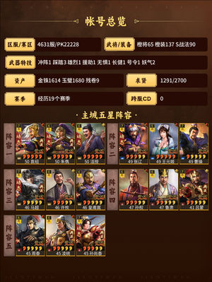三国志战略版无惧，值得养