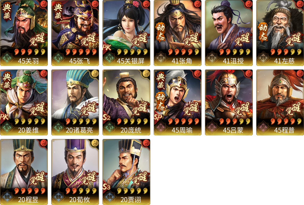 武将图片列表