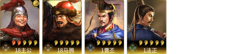 武将图片列表
