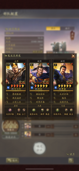 满红司马太尉阵容全装备好