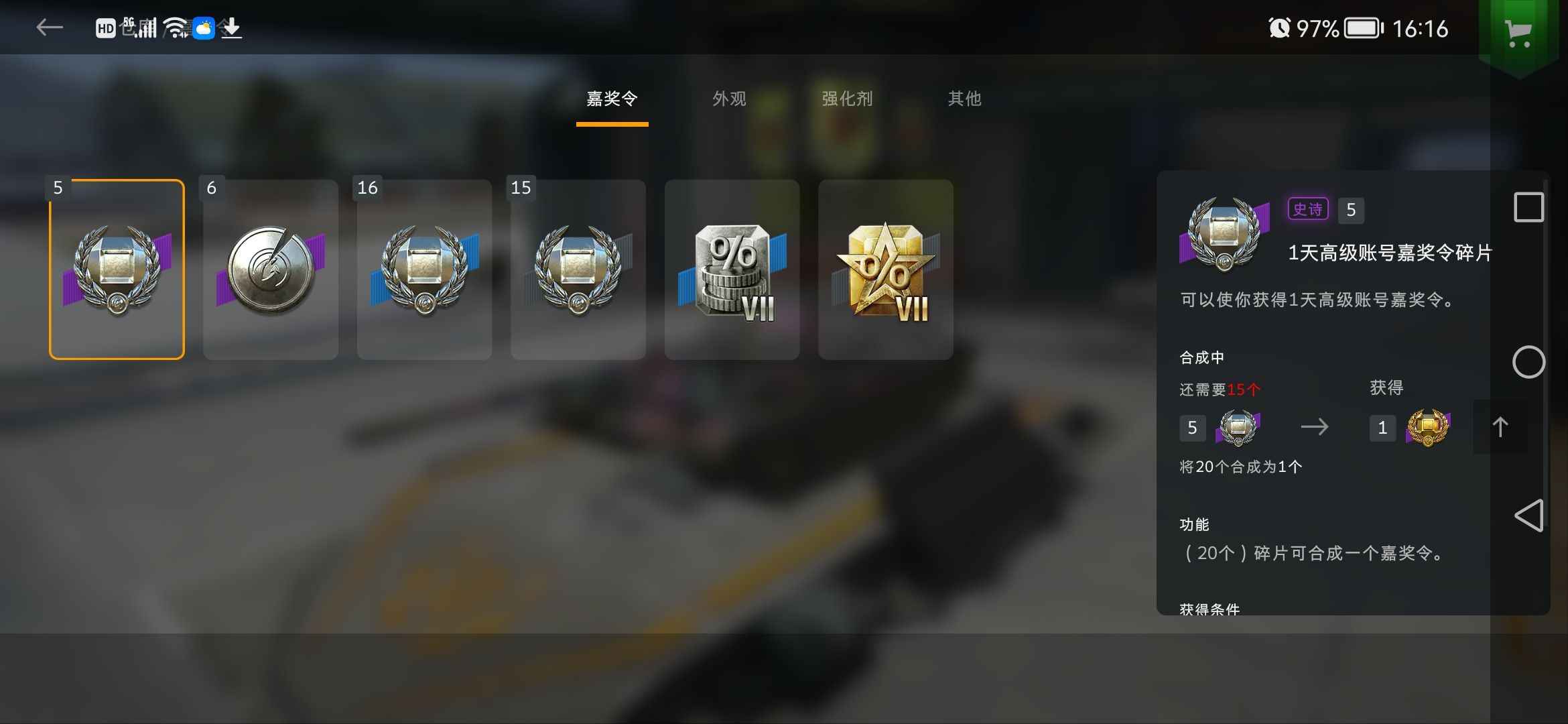 坦克世界闪击战【9级】坦克世界闪击战网易