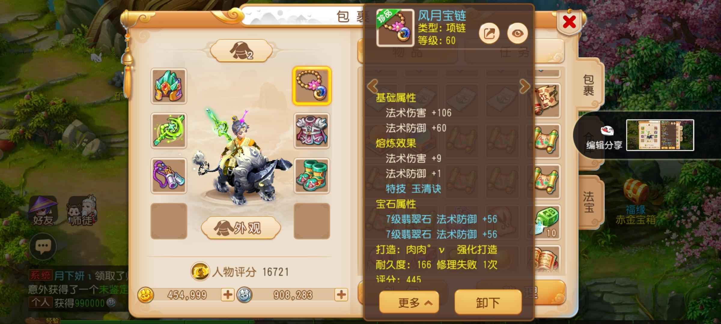 梦幻西游【69级化生寺.越星河】号品还行，来人接收，罗，玉，野