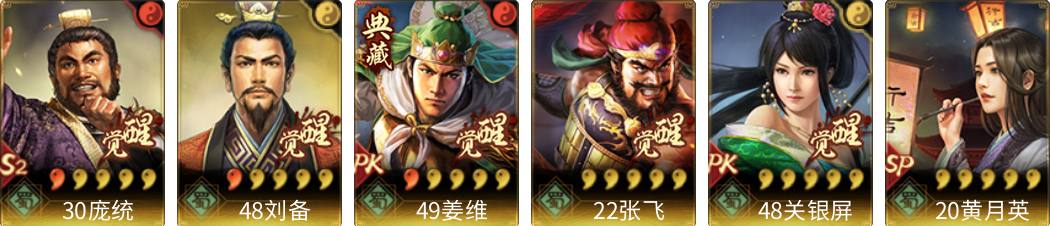 武将图片列表