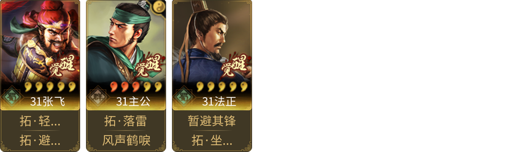 武将图片列表