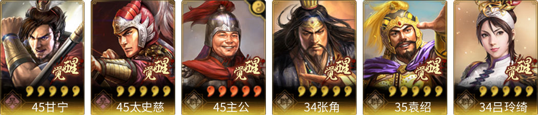 武将图片列表