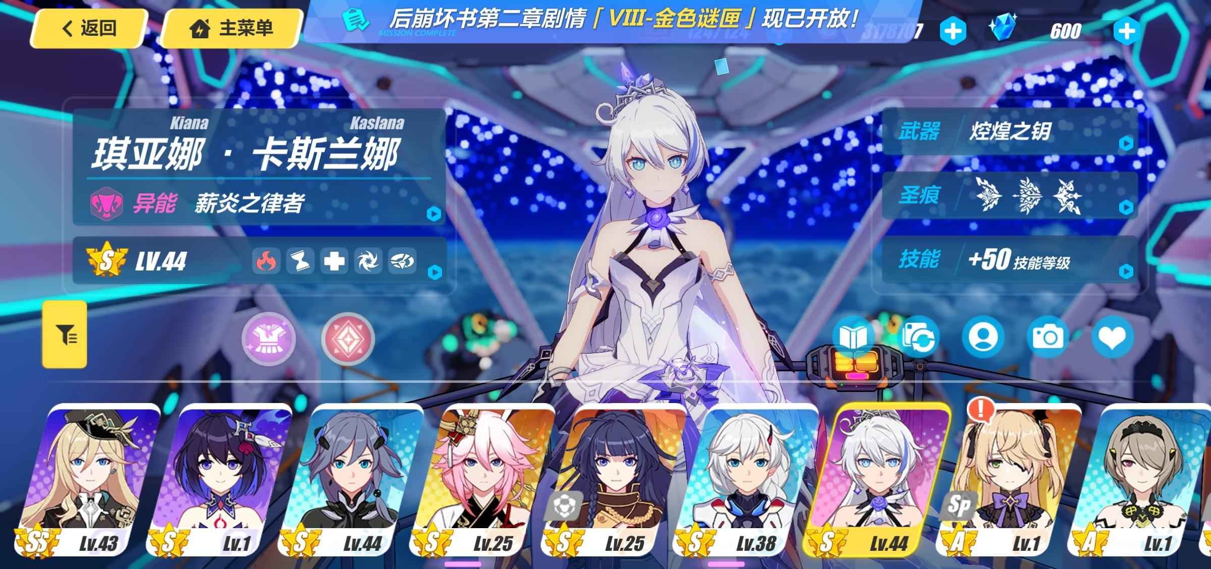崩坏3【40级】完美毕业炎律带皮肤花嫁双改
