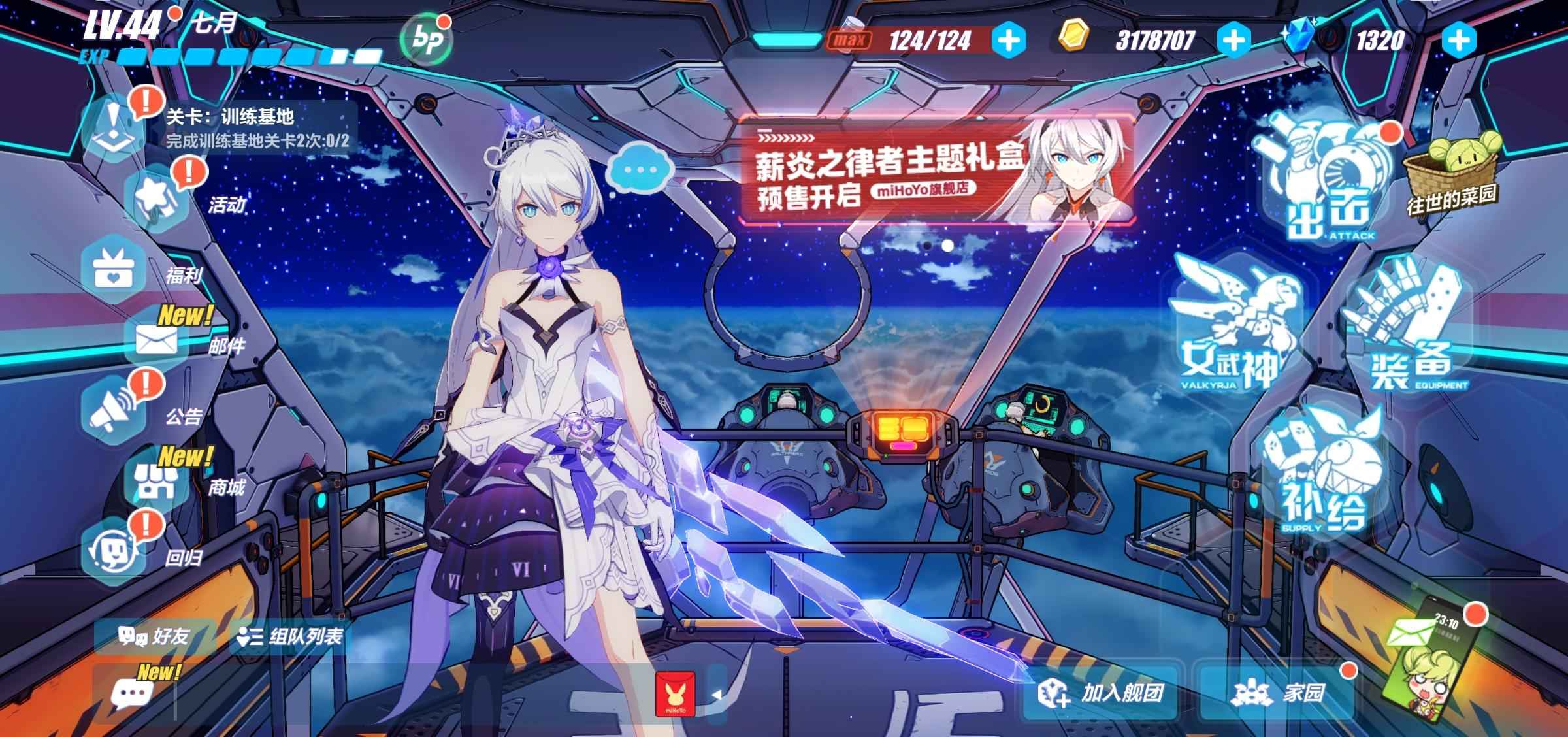 崩坏3【40级】完美毕业炎律带皮肤花嫁双改