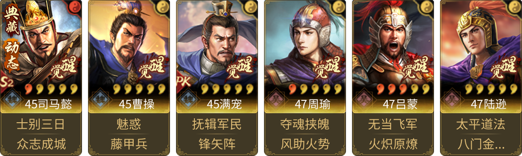 武将图片列表