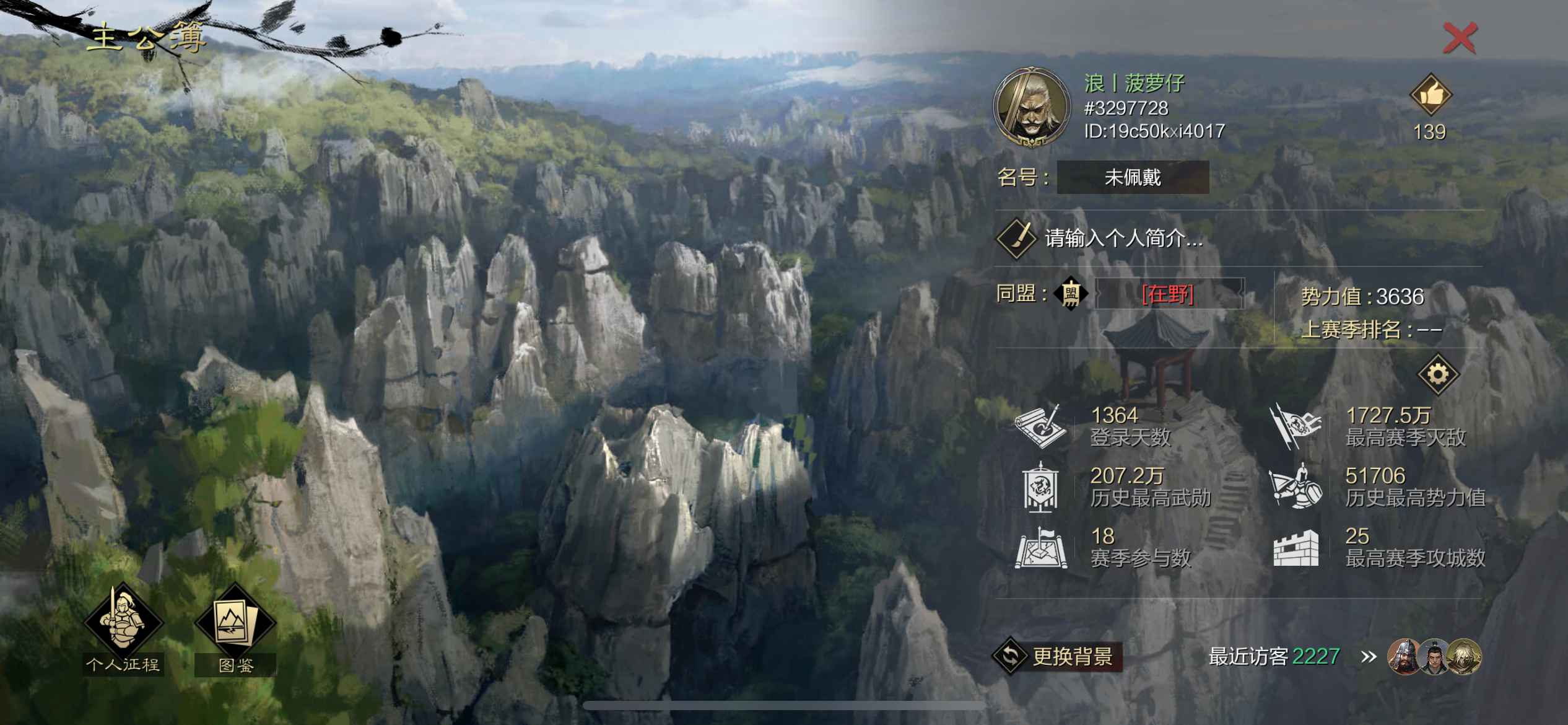 率土之滨【苹果版】阵容全，一个账号2个号懂的来