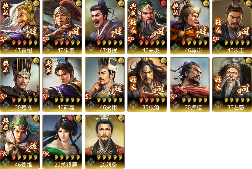 武将图片列表