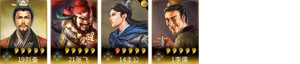 武将图片列表