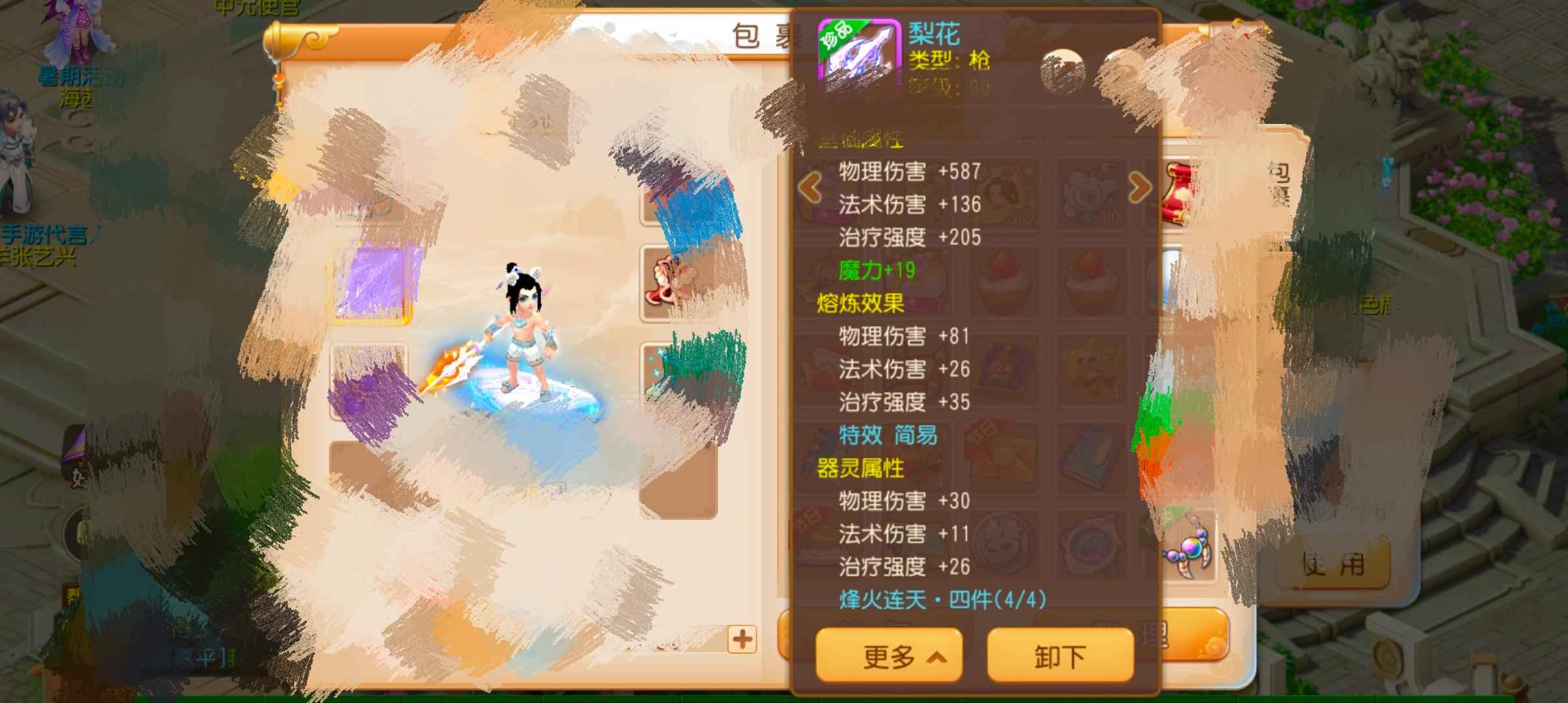 梦幻西游【89级龙宫.龙太子】89四件套烽火龙宫排行9日常5