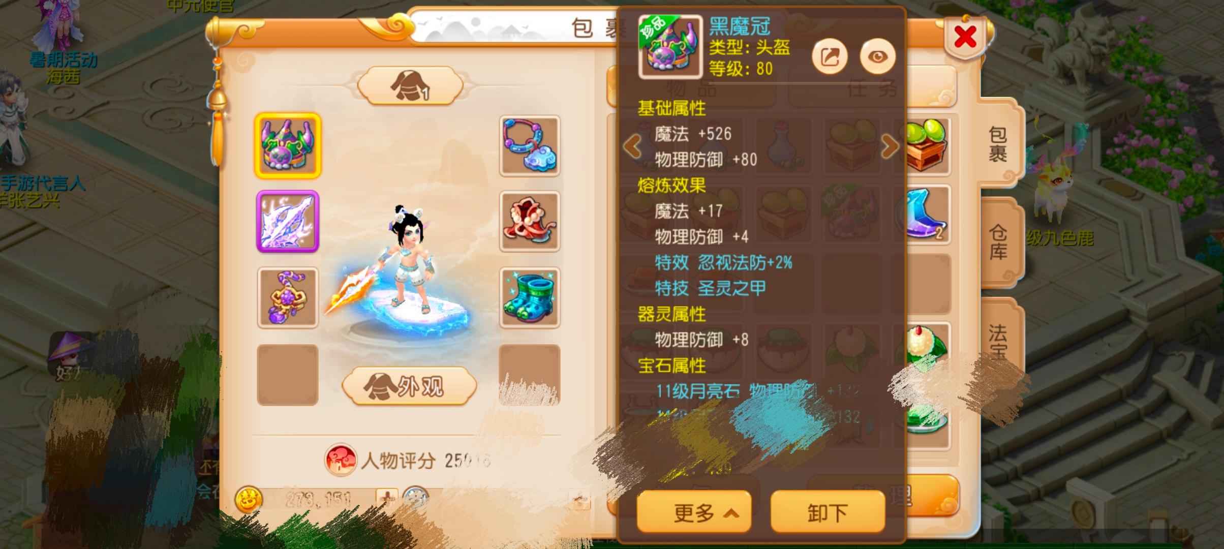 梦幻西游【89级龙宫.龙太子】89四件套烽火龙宫排行9日常5