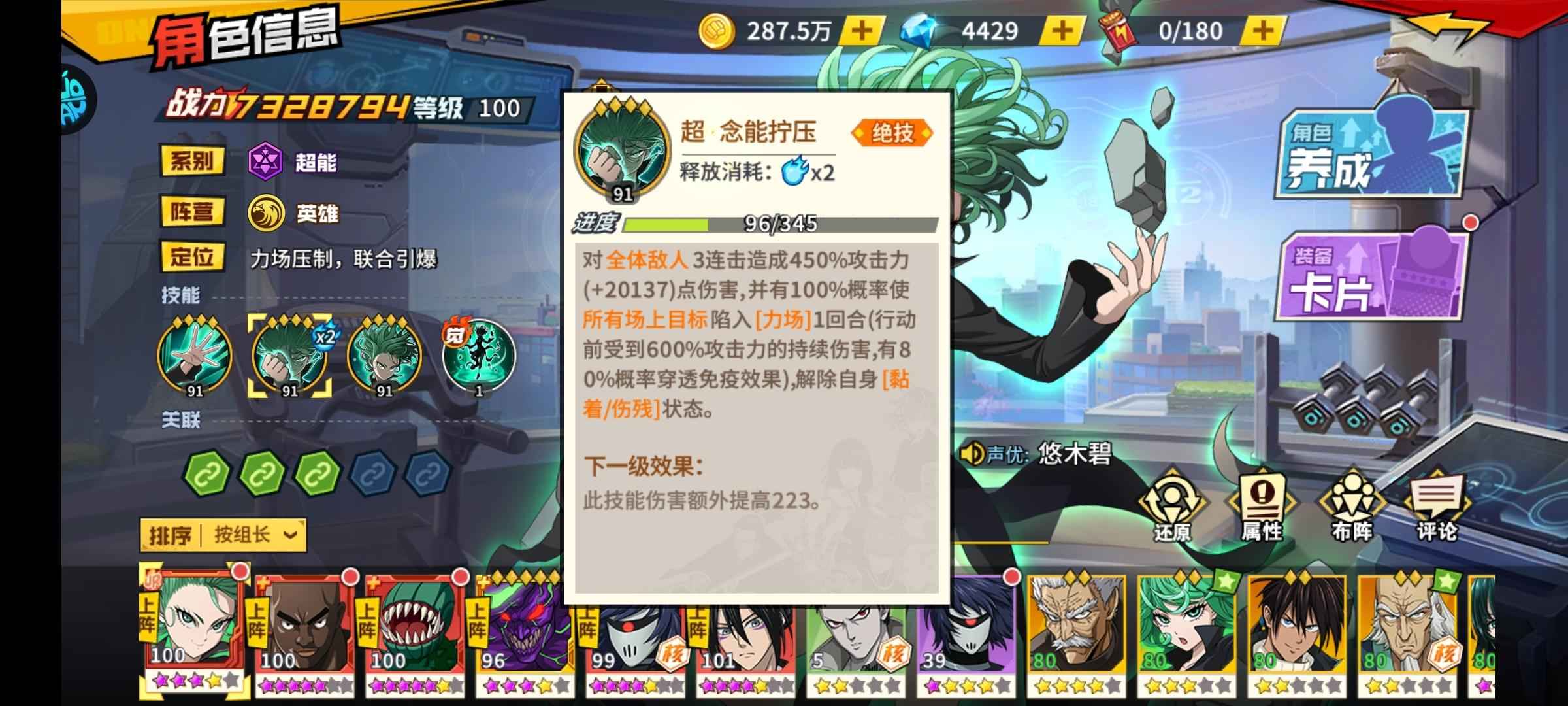 一拳超人：最强之男【101级】榜18，150黑卷。