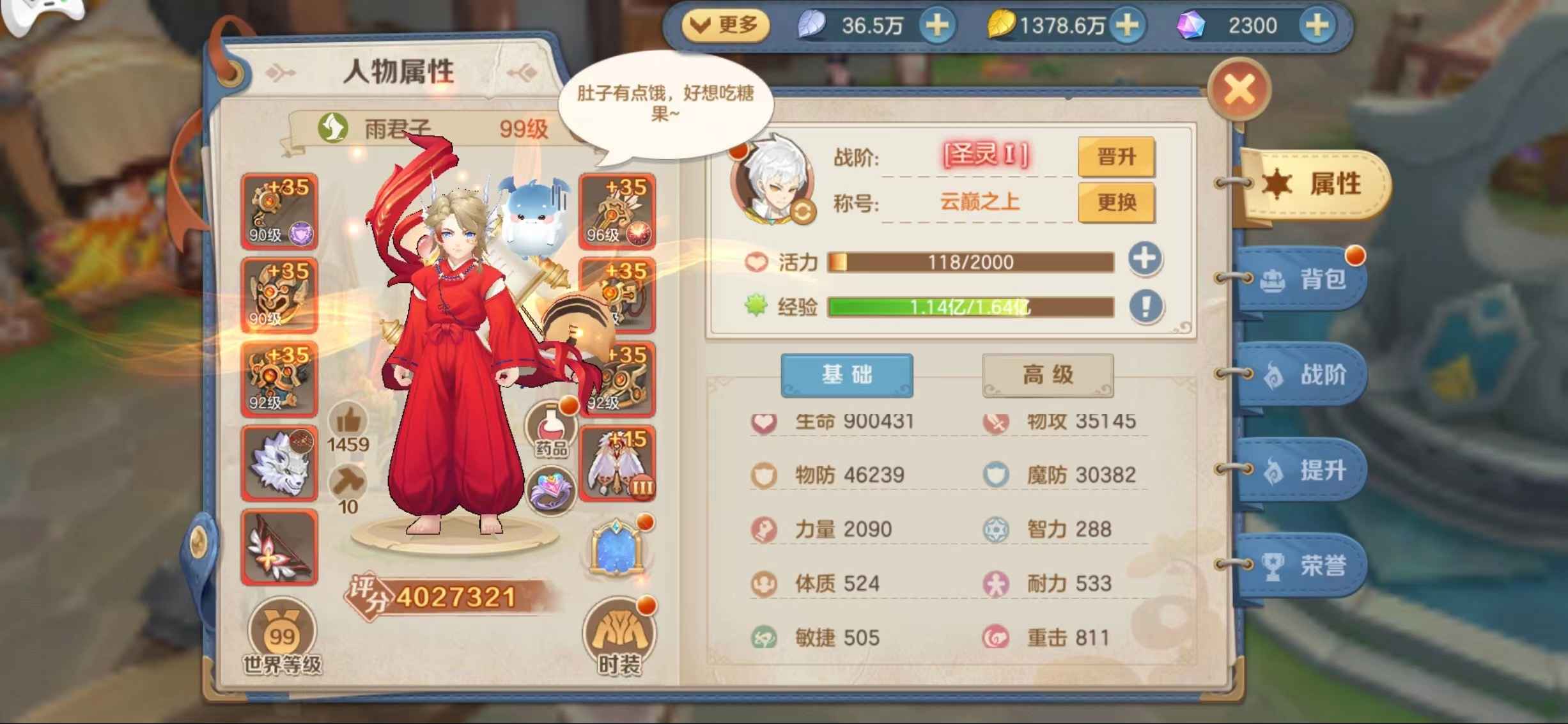 云上城之歌【99级】新区400万射手最低价