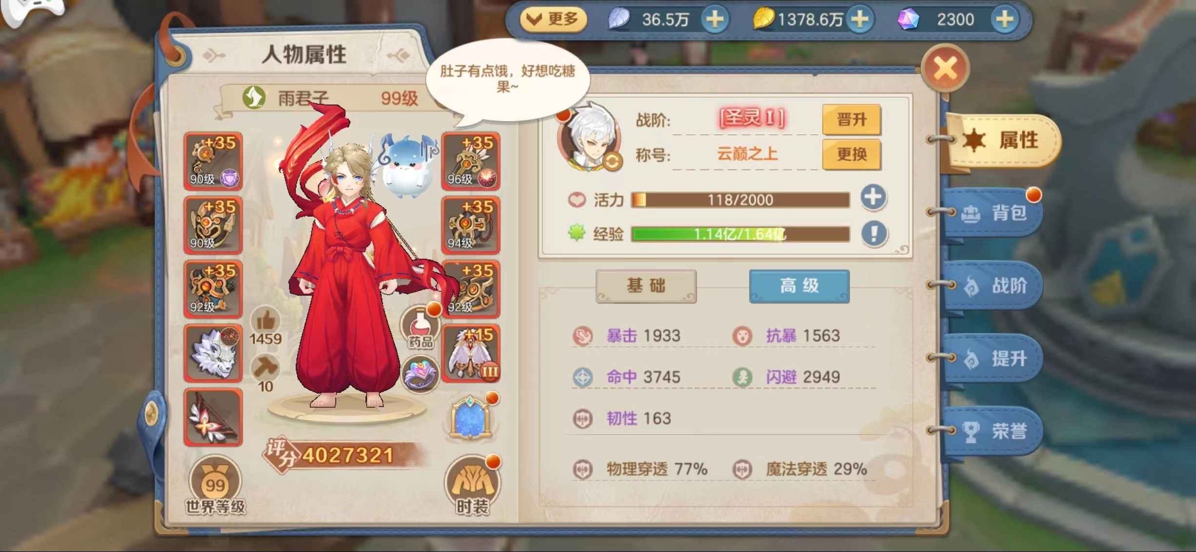云上城之歌【99级】新区400万射手最低价