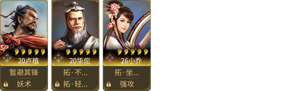 武将图片列表