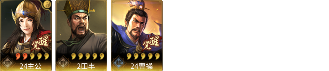 武将图片列表