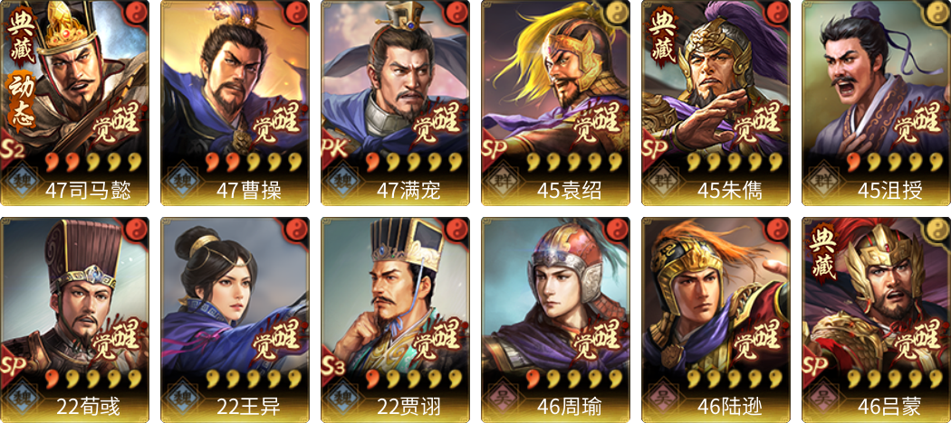 武将图片列表
