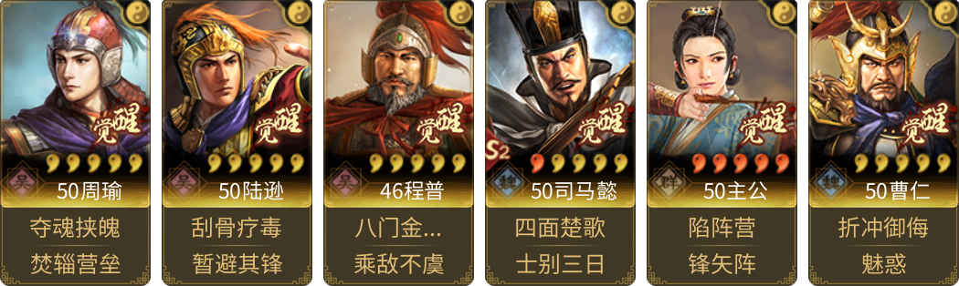 武将图片列表