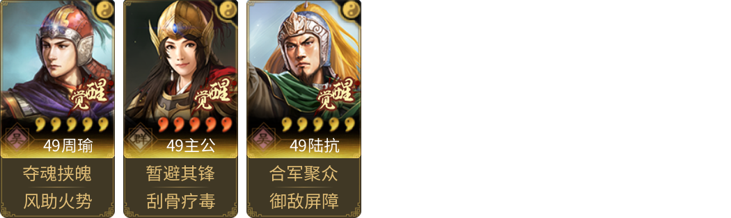 武将图片列表